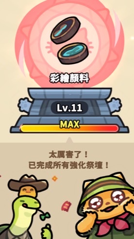 好運氣聚集地