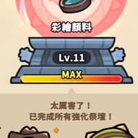 好運氣聚集地