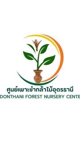 ผู้ขอรับกล้าไม้ ศูนย์เพาะชำกล้าไม้อุดรธานี ปี พ.ศ.2567