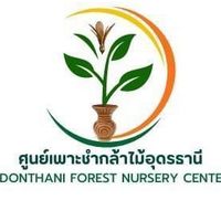 ผู้ขอรับกล้าไม้ ศูนย์เพาะชำกล้าไม้อุดรธานี ปี พ.ศ.2567
