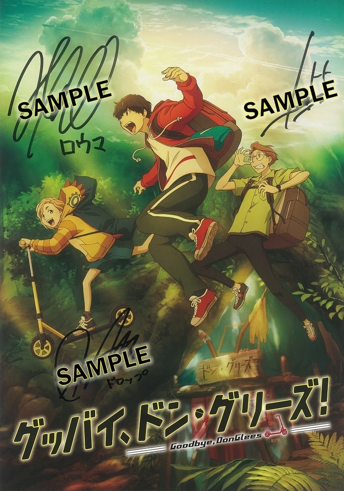 アニメBlu-ray　Disc　映画「グッバイ、ドン・グリーズ!」 [限定版] 映画「グッバイ、ドン・グリーズ！」限定版【Blu-ray】：映画