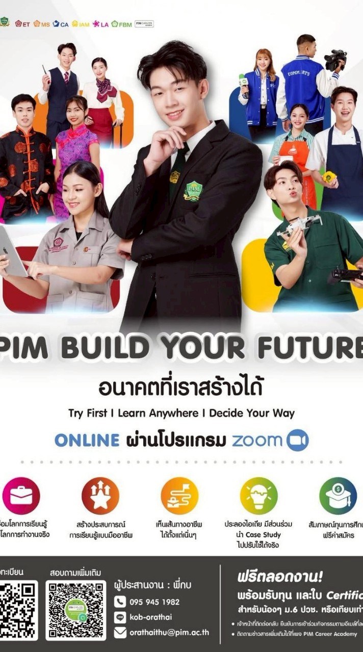BUF : Build Your Future อนาคตที่เราสร้างได้