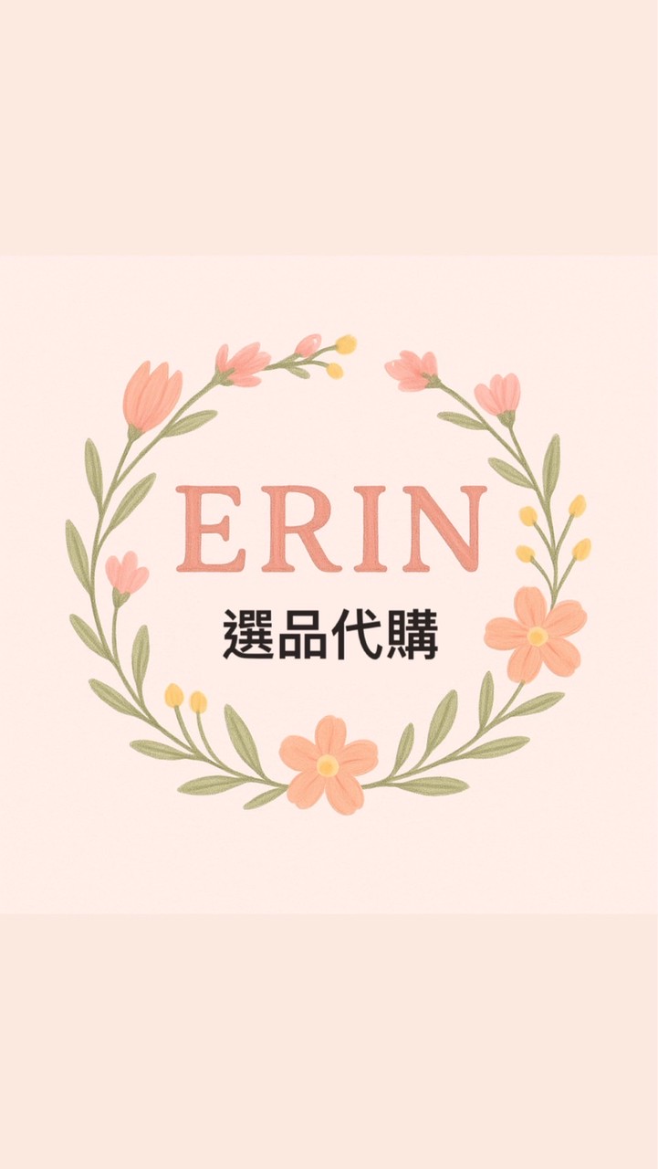 ERiN選品代購