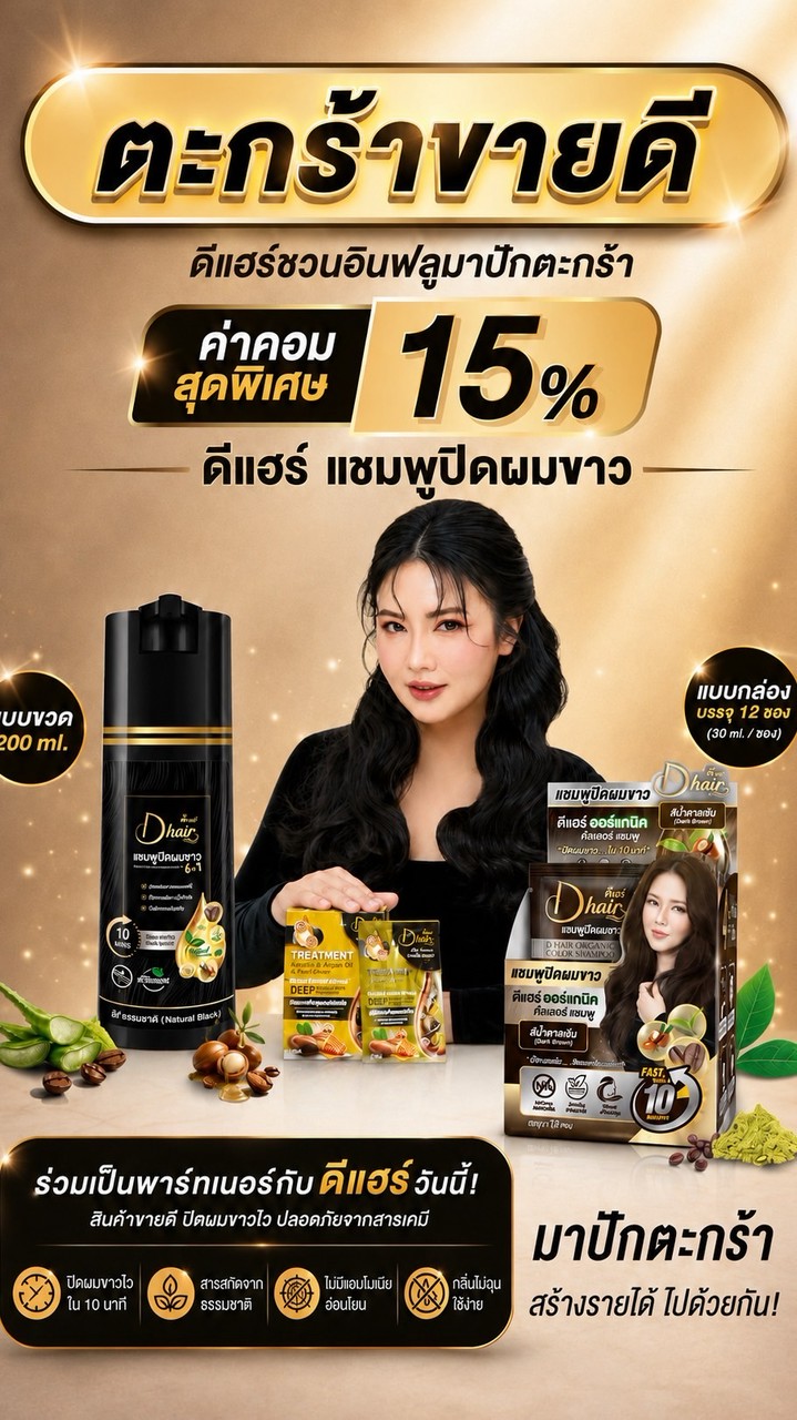 Dhair Affiliate (TikTok & Shopee)