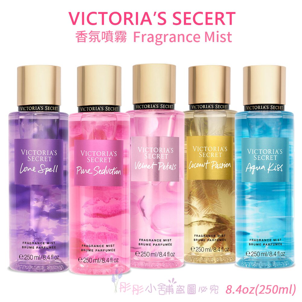 【彤彤小舖】Victoria's secret 維多利亞的秘密 夢幻香氛系列 香氛噴霧 250ml 美國原廠