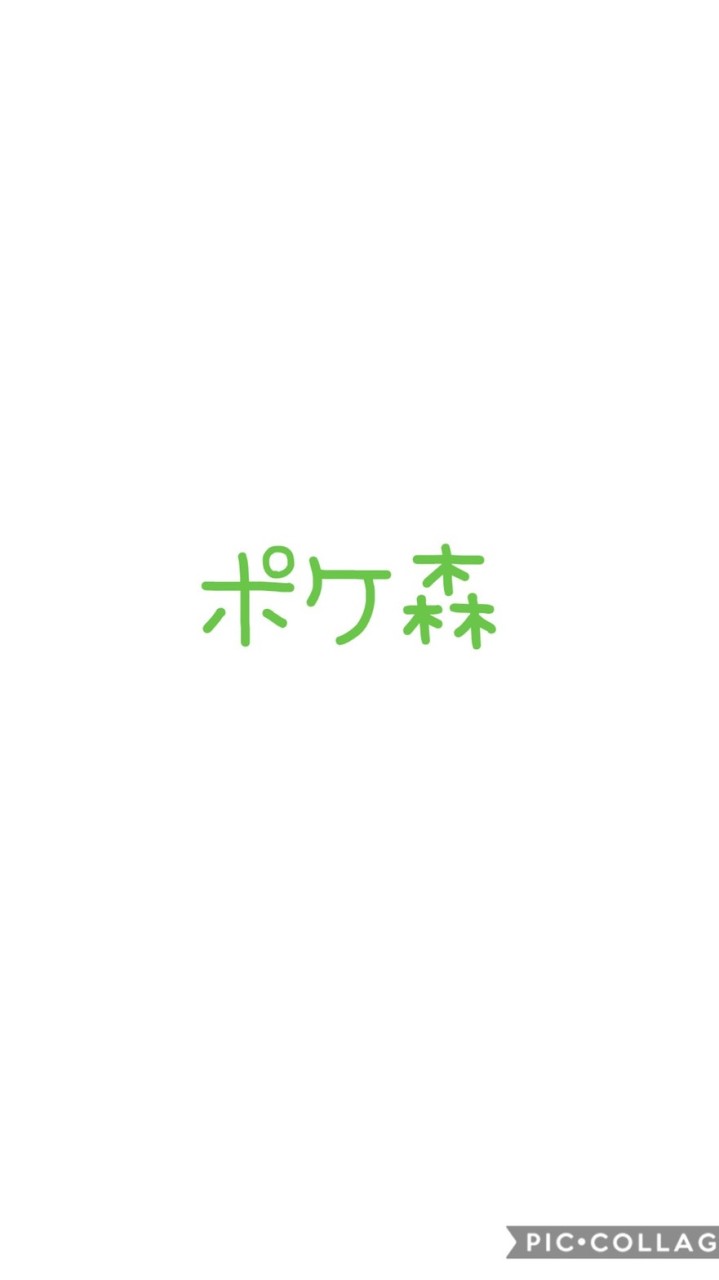 ポケ森雑談会のオープンチャット