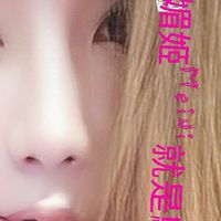 👑媚姬MeiJi後援會🎙