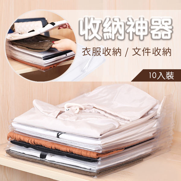 收納神器 衣物文件收納板 換季整理收納【BA0095】居家 辦公 疊衣板 收納文件 衣服收納 衣服收納架