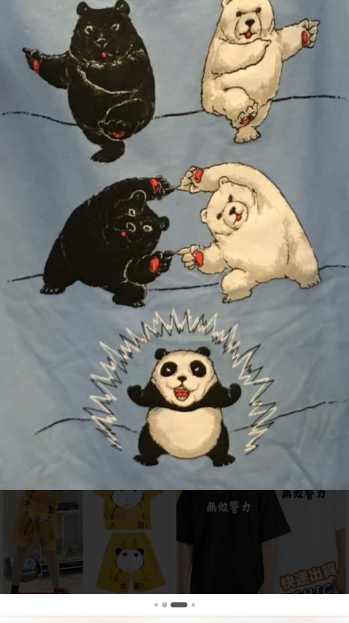 大台北成衣批發商