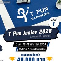 T Pun Junior