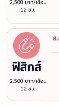 💙วิทย์ สิงหาคม ตะลุยโจทย์ ปี 69