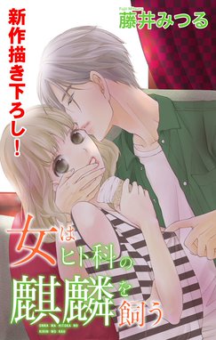 官能小説 君の残り香 官能小説 君の残り香 藤井みつる Line マンガ