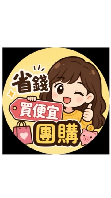 聰明消費聯盟