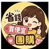 聰明消費聯盟