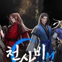 天上碑m陽光明媚