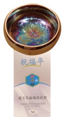 祝福平