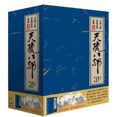 大陸劇 - 天龍八部DVD (全54集/9片裝) 鍾漢良/蘇有朋/賈靜雯/高圓圓