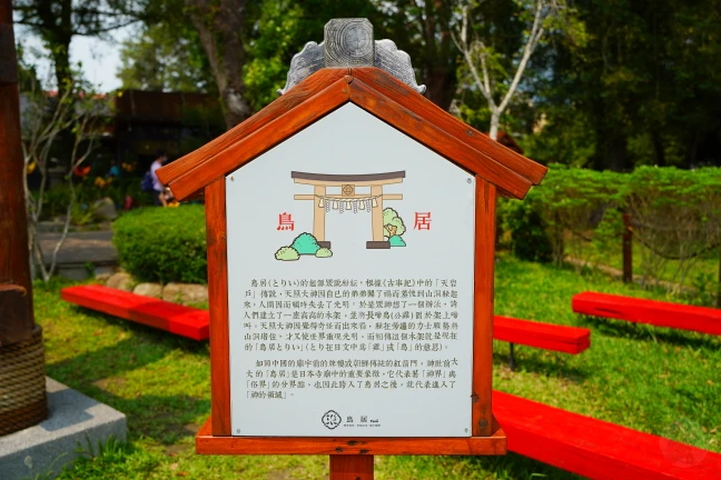 Torii,南投日式餐廳,南投浴衣體驗,南投鳥居,南投鳥居喫茶食堂,南投鳥居餐廳,台灣海拔最高製糖廠,埔里遙拜所,日式餐廳,鳥居 Torii 喫茶食堂,鳥居喫茶食堂,鳥居餐廳