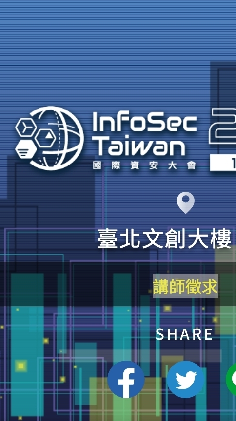 InfoSec Taiwan
