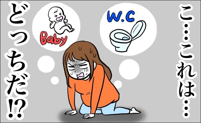 お産あるある ママ 便意が 助産師 それ 赤ちゃんですよ