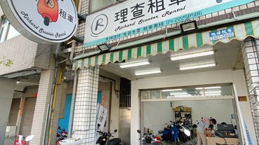 【台中火車站轉運站租車推薦-理查租車】注重安全環境衛生，機車還有手機座可以充電