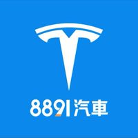 8891汽車Tesla車友交流群