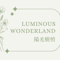 Luminous Wonderland 陽光樹梢 療癒花藝空間