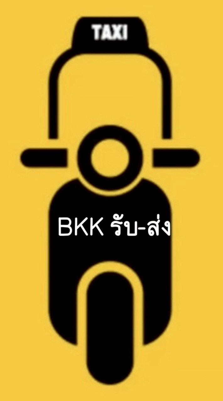 BKK รับ-ส่ง
