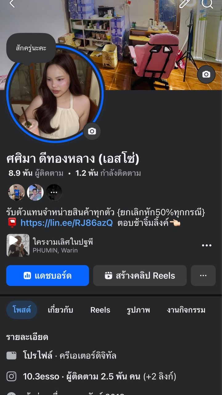 เรทส่งไม่สต็อกร้านS.shop