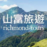跟著山富✈️旅遊致富
