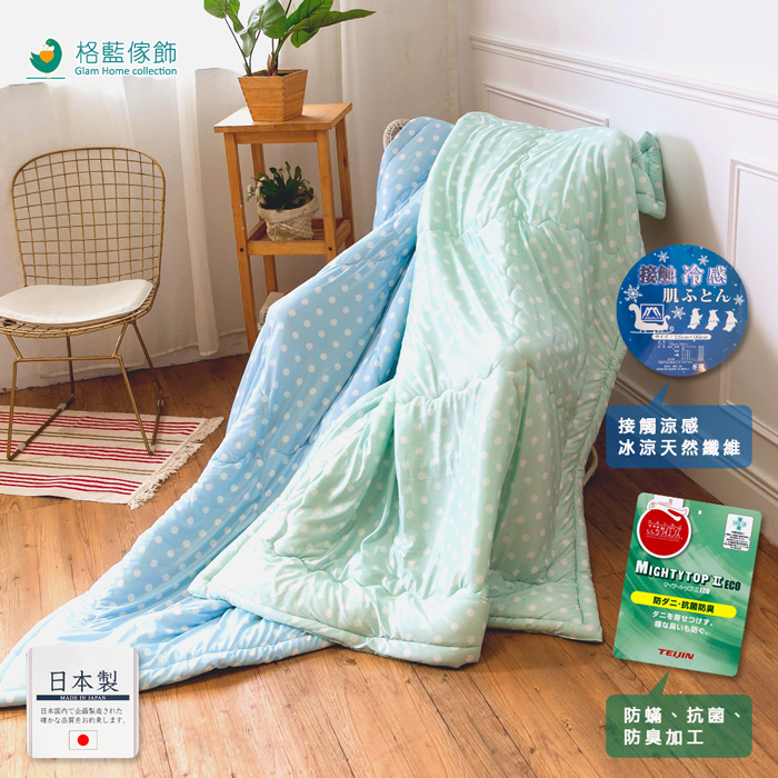 【日本冷感科技】涼感防臭抗菌空調被(水玉款)-特賣水玉藍