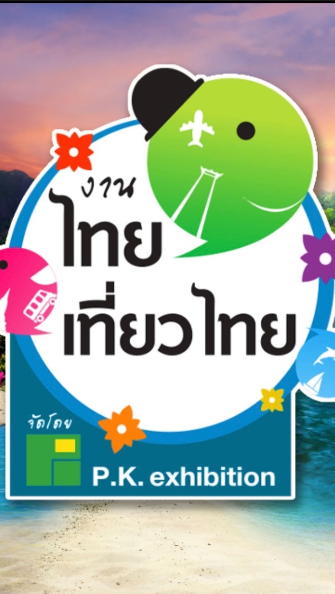 หิ้ว Voucher โรงแรมราคาถูก