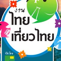 หิ้ว Voucher โรงแรมราคาถูก