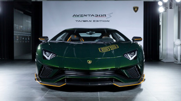 夢想清單又多一輛！藍寶堅尼打造 Aventador S 台灣限定版本，超猛「台灣牛」全球僅 5 台！