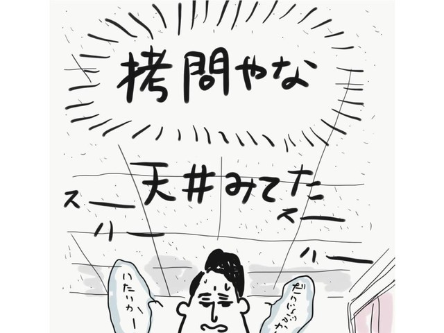 こ これは拷問 あまりの痛さに声もでない 出産レポ漫画3 ママリ Mamari