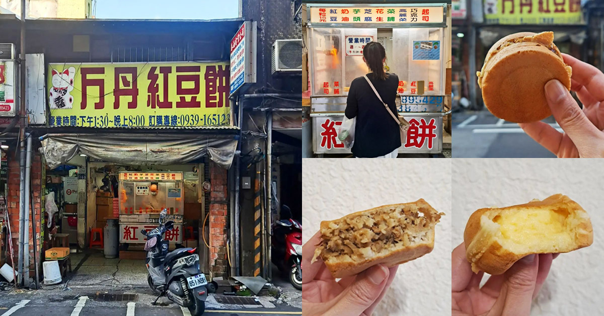 【基隆人帶路】童年最愛古早味甜點首選！「雞蛋糕＋車輪餅」4家在地推薦，純樸滋味邊吃邊懷念-6
