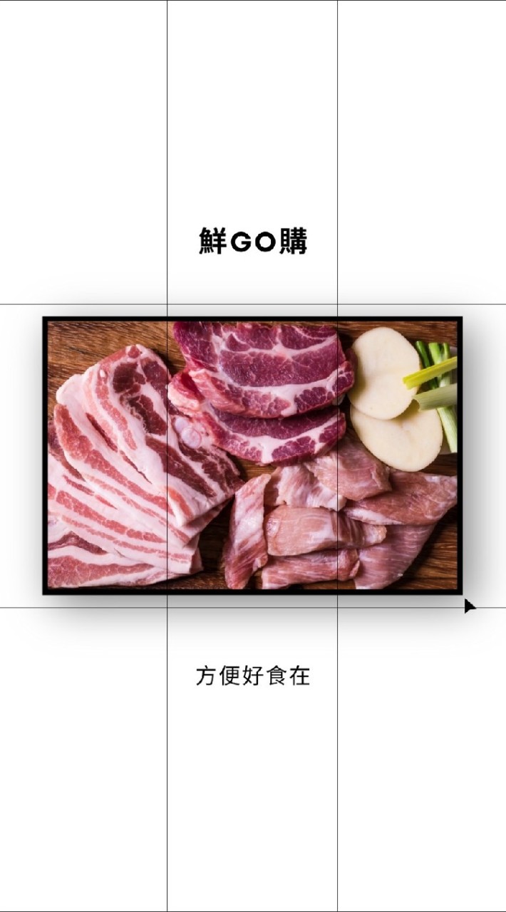 鮮go購