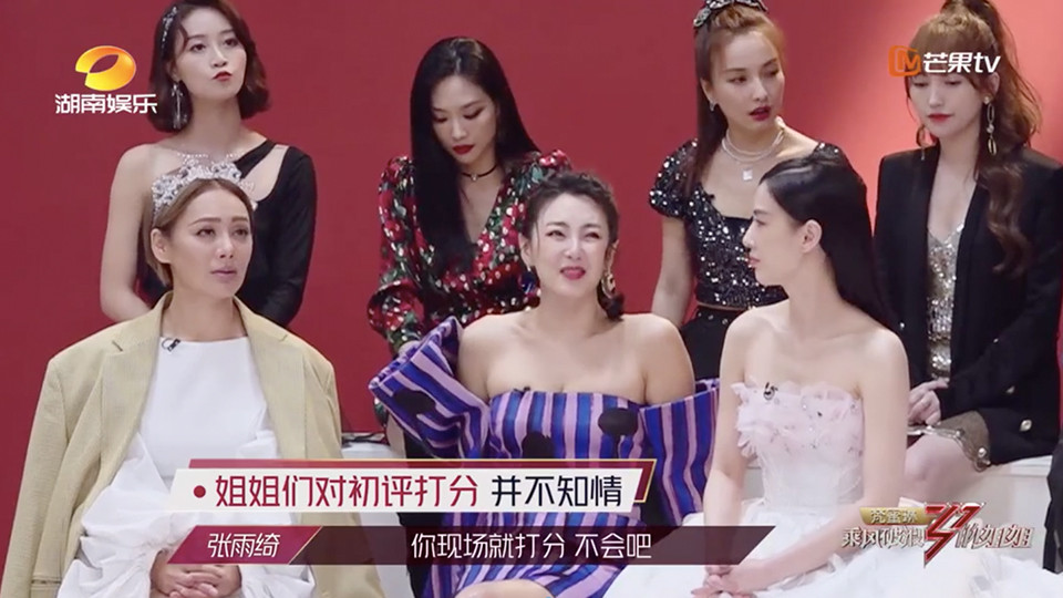 《乘風破浪的姐姐》內幕揭露5：初評臨時加評分是為了分組，節目組實力甩鍋
