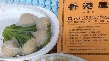 在日本能夠吃到的所謂香港料理到底係咩黎既呢？