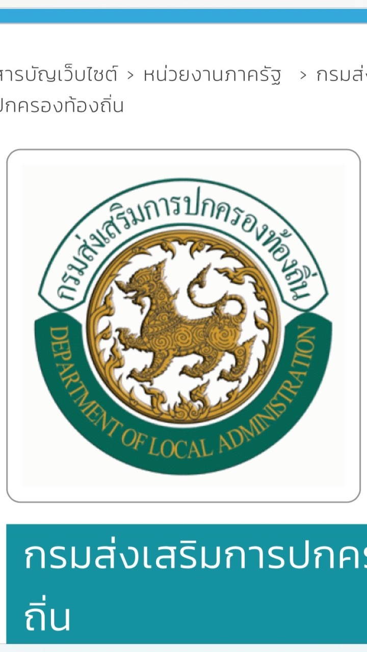 เตรียมสอบธุรการท้องถิ่น64