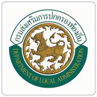 เตรียมสอบธุรการท้องถิ่น64