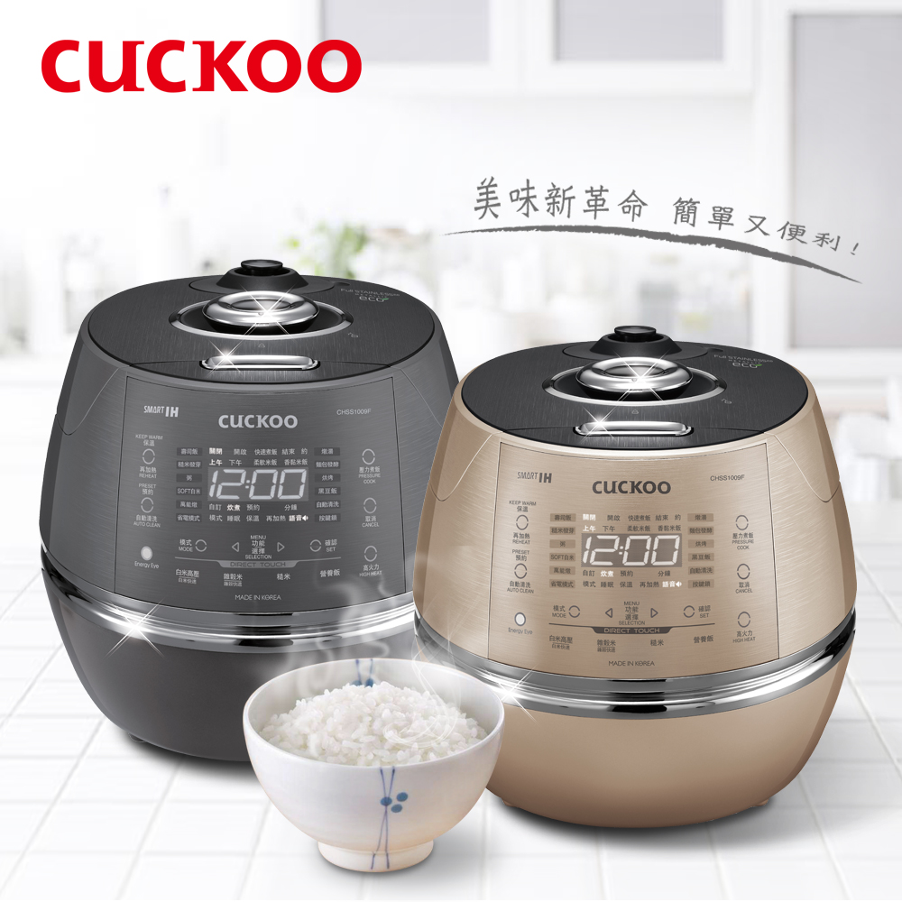 【韓國CUCKOO福庫】10人份IH極炙2.0真高氣壓智慧型電子鍋 CRP-CHSS1009F