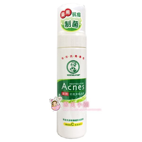 曼秀雷敦 Acnes 藥用抗痘潔面慕斯 150ml 洗面 洗臉 MENTHOLATUM【聚美小舖】