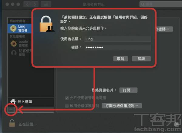 Macbook用戶必學7招 好習慣防macbook遺失與遭竊 T客邦 Line Today