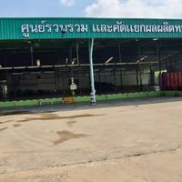 สหกรณ์เขาคิชฌกูฏ(ล้งกลาง)
