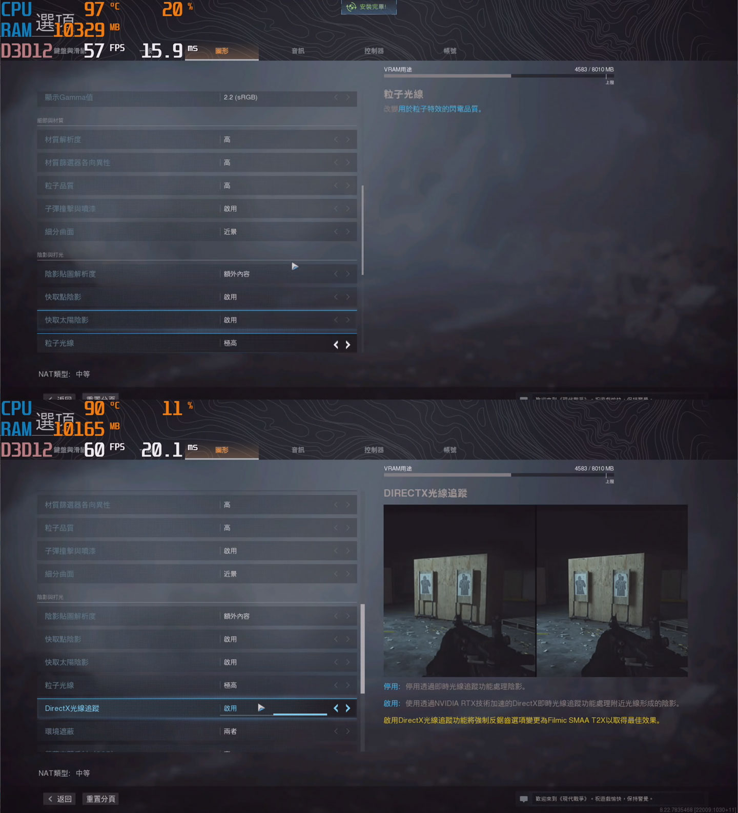 《決勝時刻：現代戰域》的圖形設定，除了開啟高品質，也啟動了光線追蹤功能。