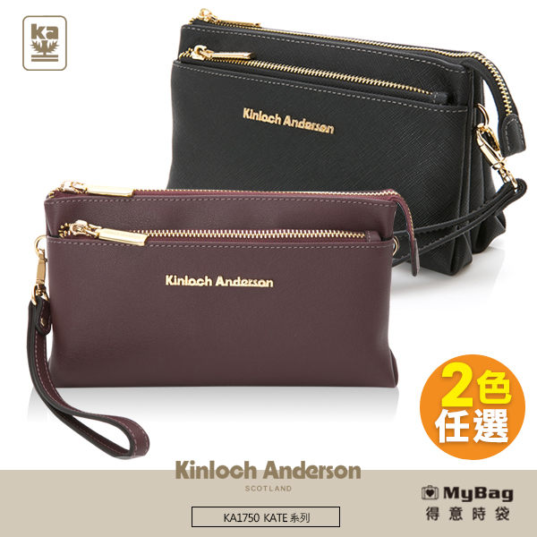 Kinloch Anderson 金安德森 手拿包 KATE 復古拉鍊肩斜背2Way包 KA175009 得意時袋