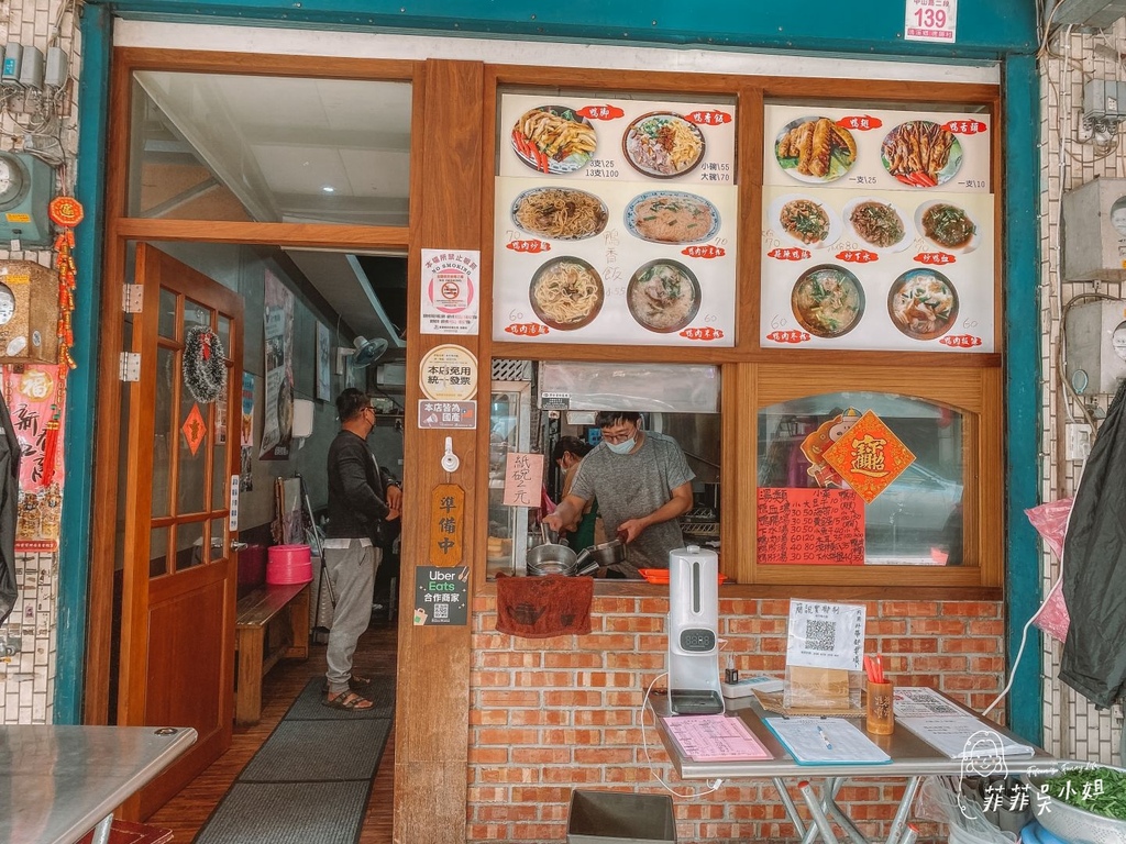 新竹鴨肉麵-礁溪店