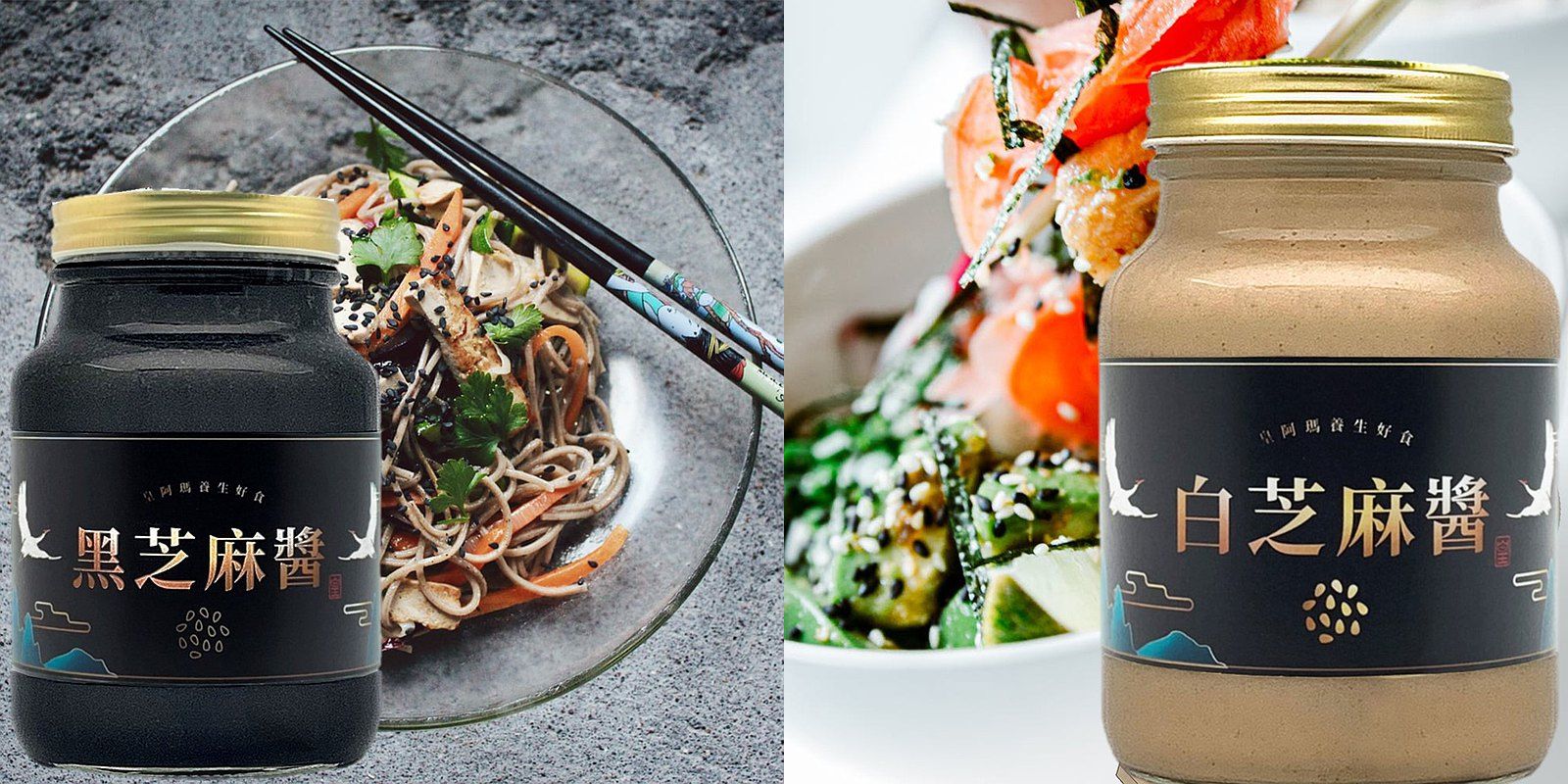 【皇阿瑪】黑白芝麻醬