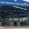 ตลาดเทศบาลตำบลที่วัง